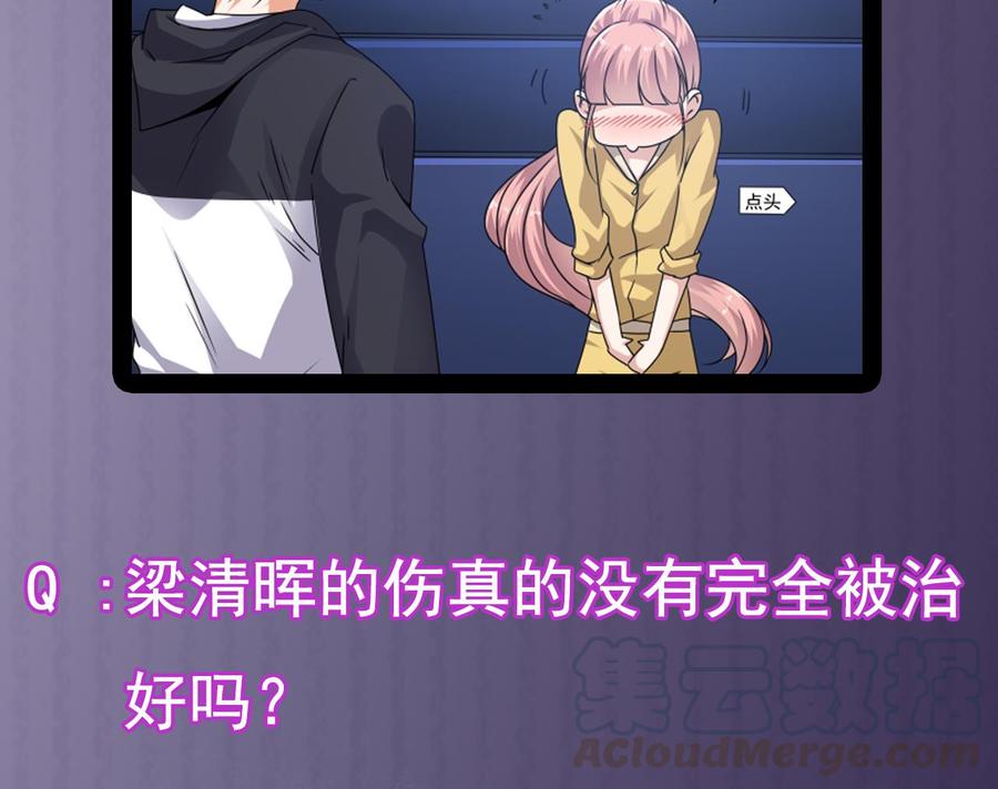 🍸傀奇开发商 第116话 背美女姐姐去医院 第50页