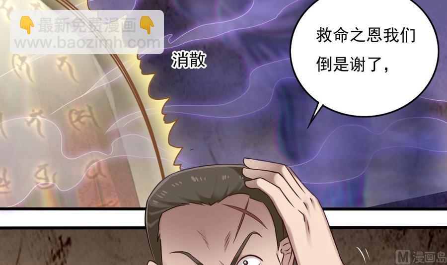 🍸傀奇开发商 第116话 背美女姐姐去医院 第6页