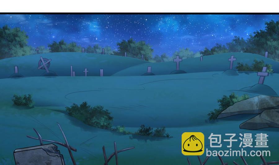🍸傀奇开发商 第118话 姚兵！别靠近我快走！ 第11页
