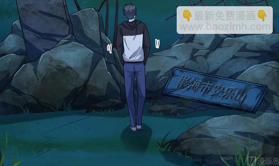 🍸傀奇开发商 第118话 姚兵！别靠近我快走！ 第12页