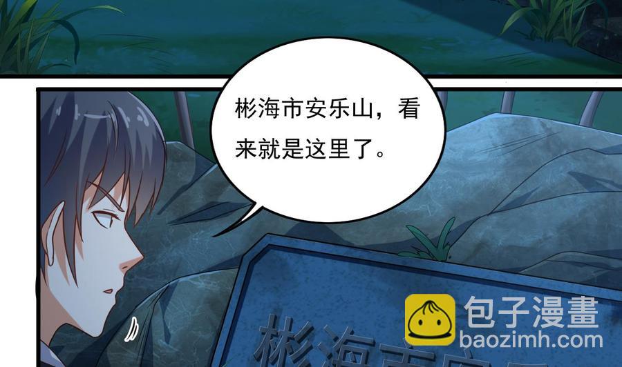 🍸傀奇开发商 第118话 姚兵！别靠近我快走！ 第13页