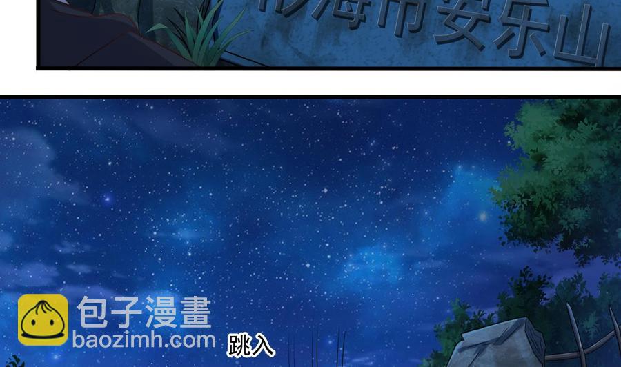 🍸傀奇开发商 第118话 姚兵！别靠近我快走！ 第14页