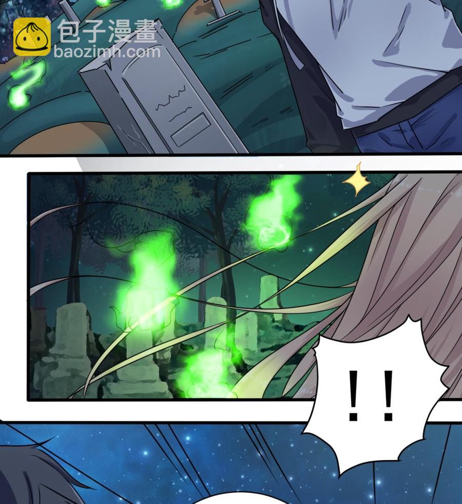 🍸傀奇开发商 第118话 姚兵！别靠近我快走！ 第17页