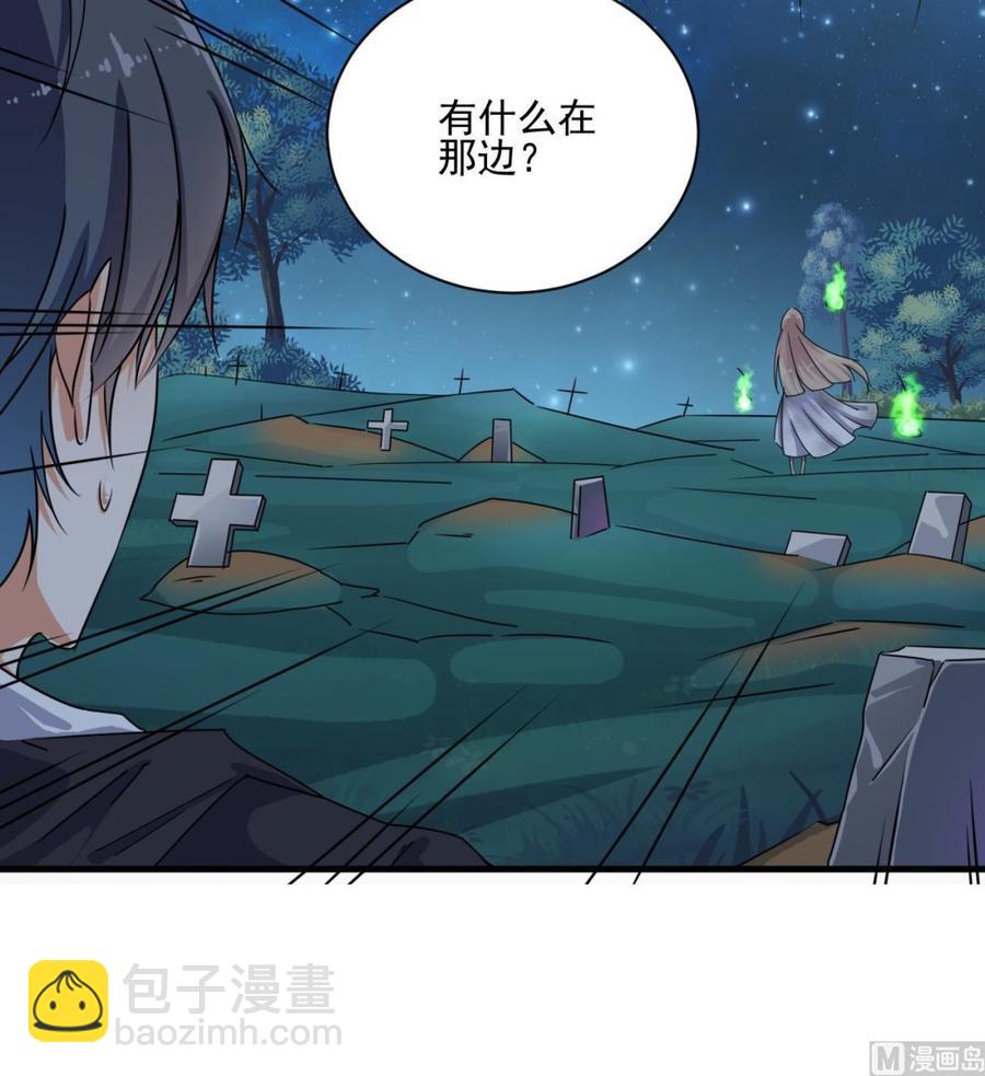 🍸傀奇开发商 第118话 姚兵！别靠近我快走！ 第18页