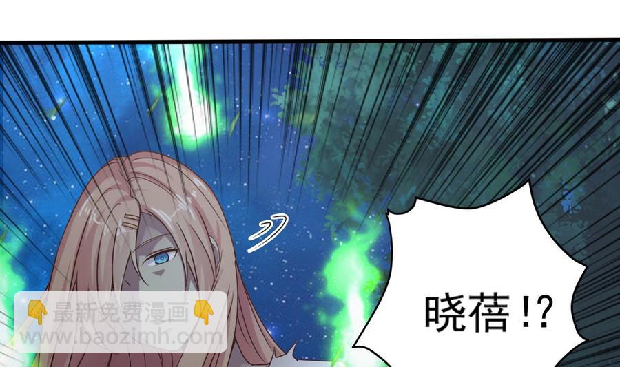 🍸傀奇开发商 第118话 姚兵！别靠近我快走！ 第19页