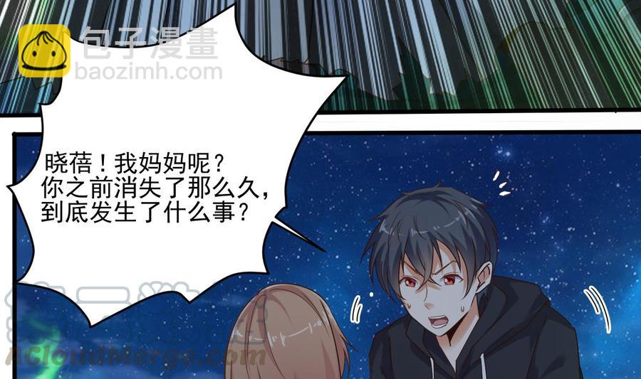 🍸傀奇开发商 第118话 姚兵！别靠近我快走！ 第22页