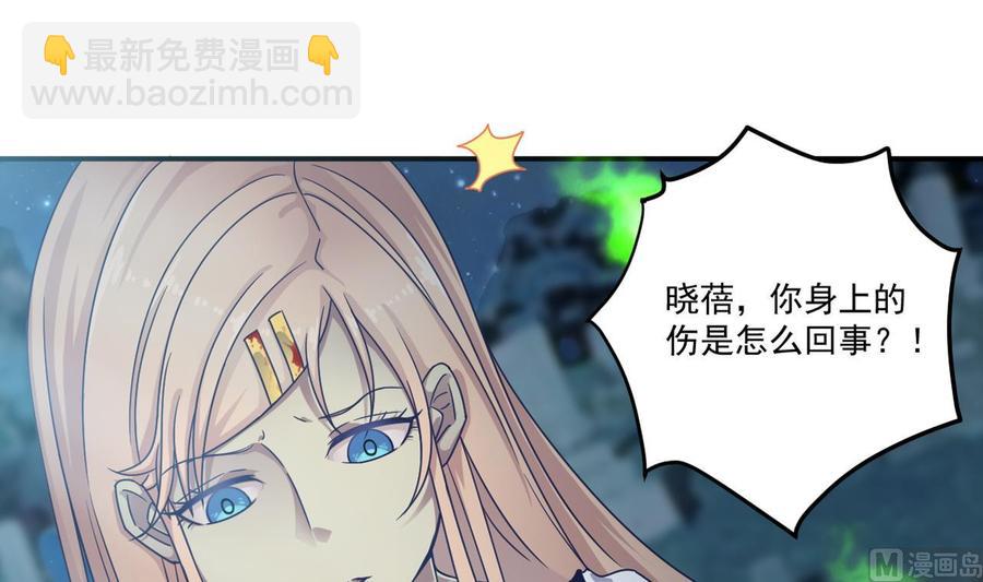 🍸傀奇开发商 第118话 姚兵！别靠近我快走！ 第24页