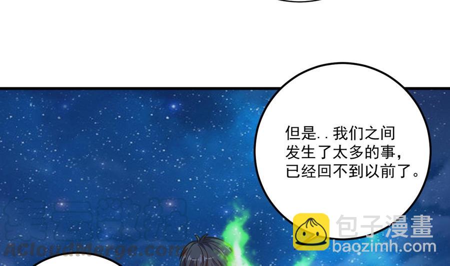 🍸傀奇开发商 第118话 姚兵！别靠近我快走！ 第29页