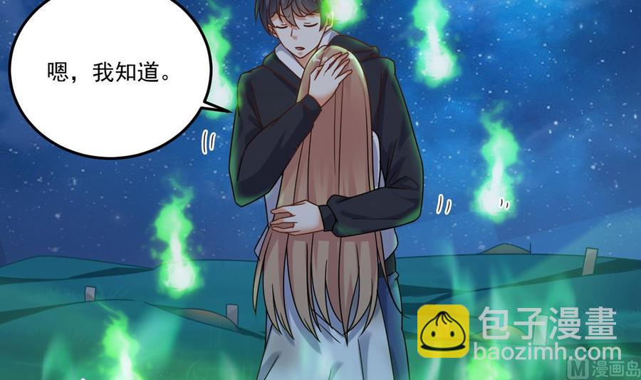 🍸傀奇开发商 第118话 姚兵！别靠近我快走！ 第30页