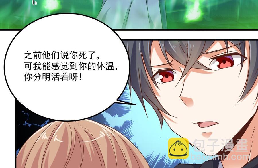 🍸傀奇开发商 第118话 姚兵！别靠近我快走！ 第31页