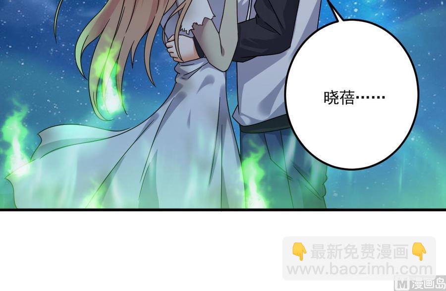 🍸傀奇开发商 第118话 姚兵！别靠近我快走！ 第33页
