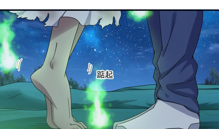 🍸傀奇开发商 第118话 姚兵！别靠近我快走！ 第34页