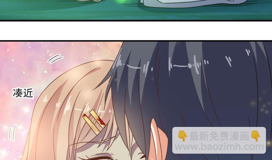 🍸傀奇开发商 第118话 姚兵！别靠近我快走！ 第35页