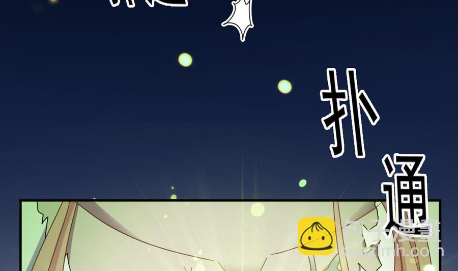 🍸傀奇开发商 第118话 姚兵！别靠近我快走！ 第37页