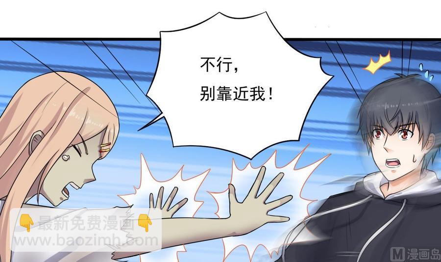 🍸傀奇开发商 第118话 姚兵！别靠近我快走！ 第39页