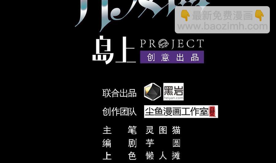 🍸傀奇开发商 第118话 姚兵！别靠近我快走！ 第4页