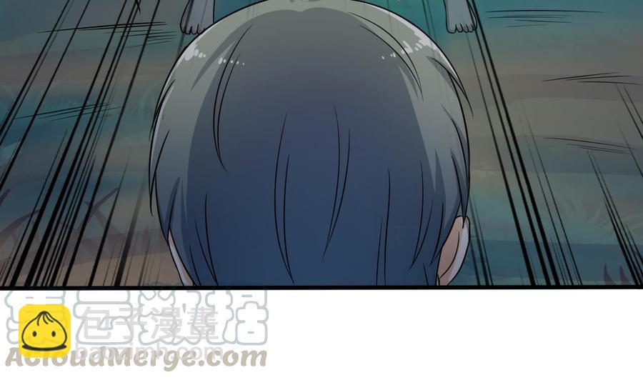🍸傀奇开发商 第118话 姚兵！别靠近我快走！ 第43页