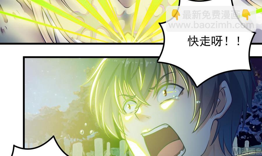 🍸傀奇开发商 第118话 姚兵！别靠近我快走！ 第45页