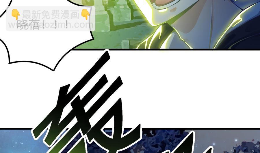 🍸傀奇开发商 第118话 姚兵！别靠近我快走！ 第46页