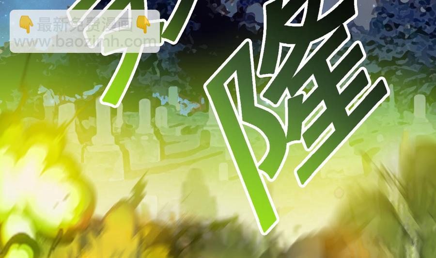 🍸傀奇开发商 第118话 姚兵！别靠近我快走！ 第47页