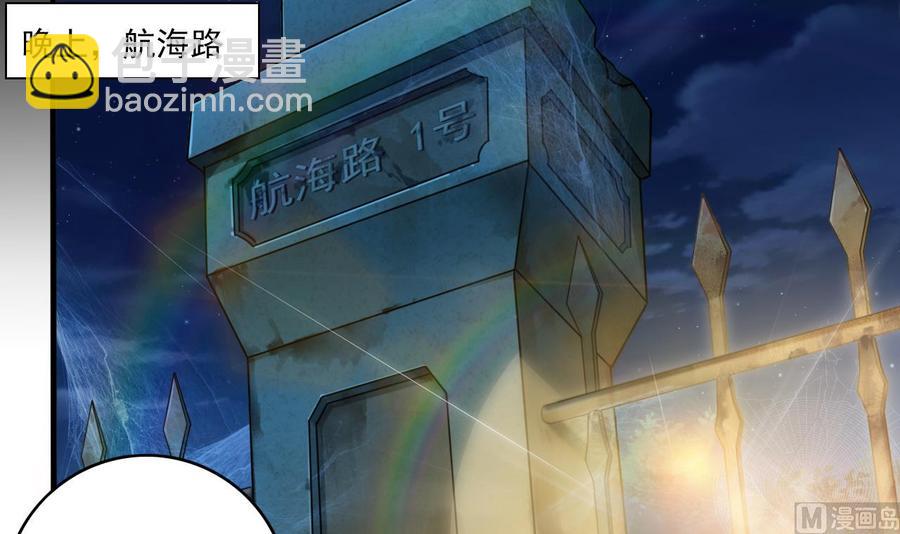 🍸傀奇开发商 第118话 姚兵！别靠近我快走！ 第6页