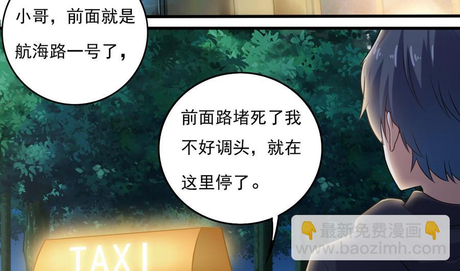 🍸傀奇开发商 第118话 姚兵！别靠近我快走！ 第7页