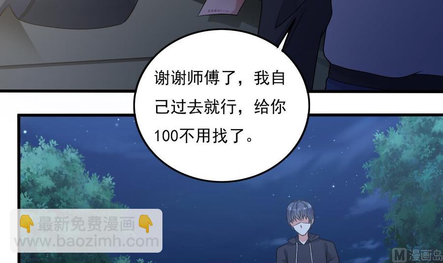 🍸傀奇开发商 第118话 姚兵！别靠近我快走！ 第9页