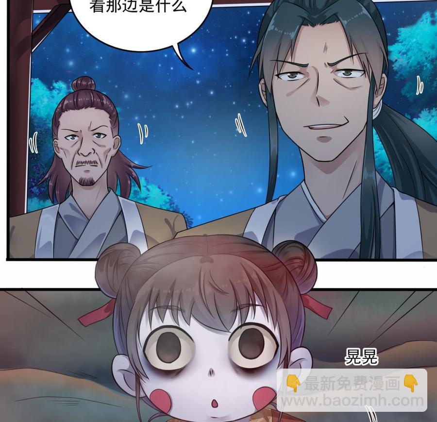 🍸傀奇开发商 第120话 僵尸王的儿子 第16页