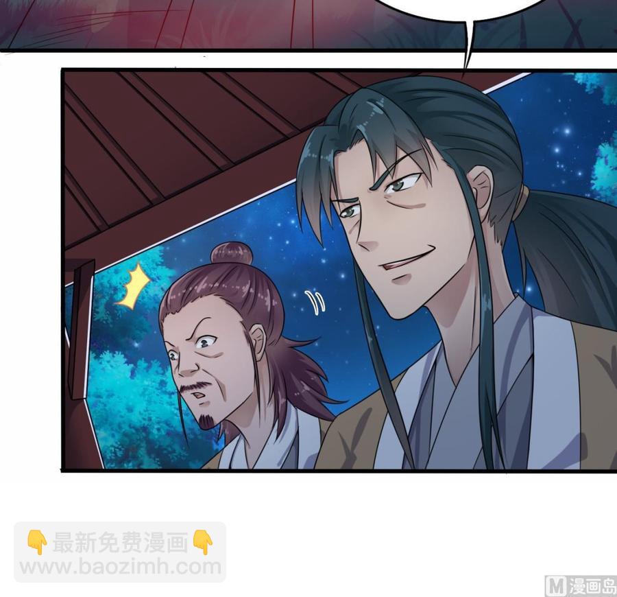 🍸傀奇开发商 第120话 僵尸王的儿子 第18页