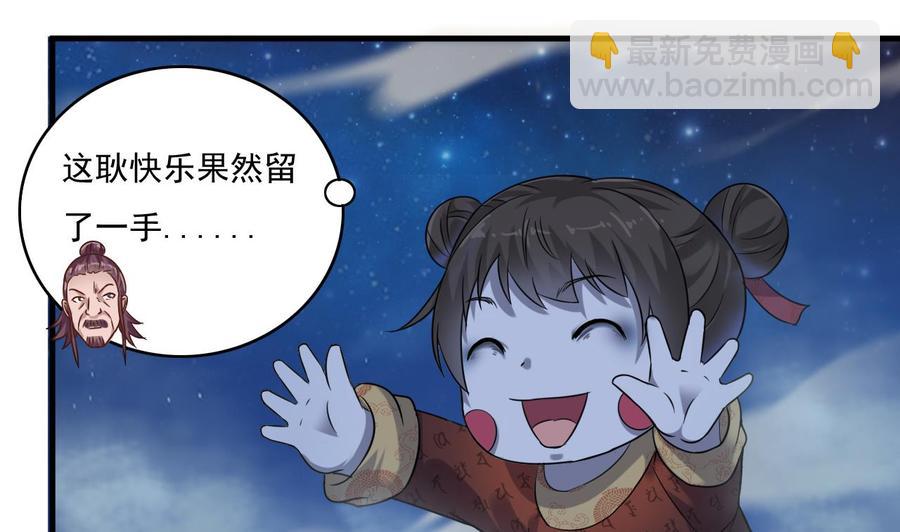 🍸傀奇开发商 第120话 僵尸王的儿子 第19页