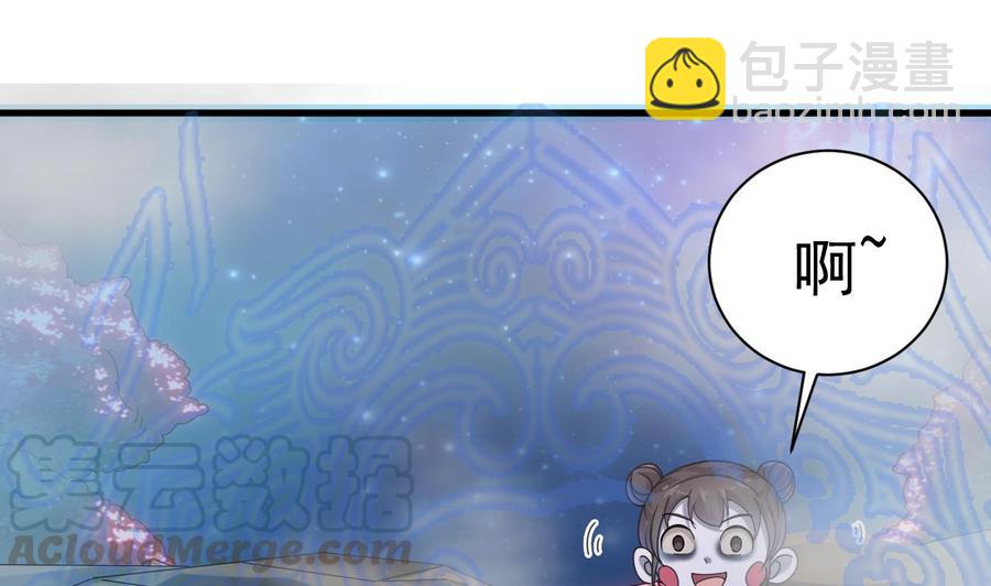 🍸傀奇开发商 第120话 僵尸王的儿子 第29页