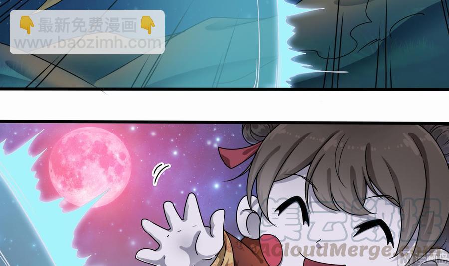 🍸傀奇开发商 第120话 僵尸王的儿子 第36页