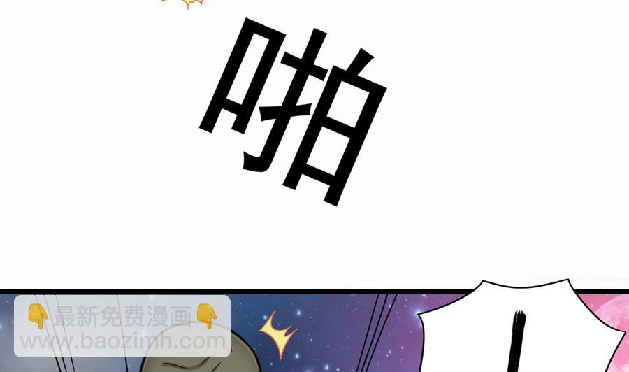 🍸傀奇开发商 第120话 僵尸王的儿子 第38页