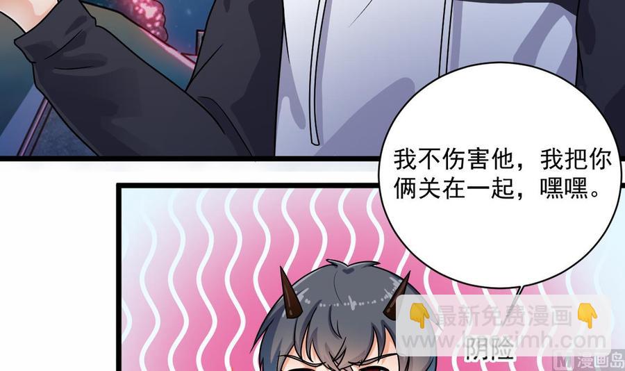 🍸傀奇开发商 第120话 僵尸王的儿子 第42页