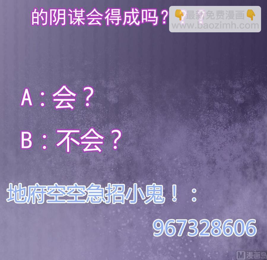 🍸傀奇开发商 第120话 僵尸王的儿子 第45页