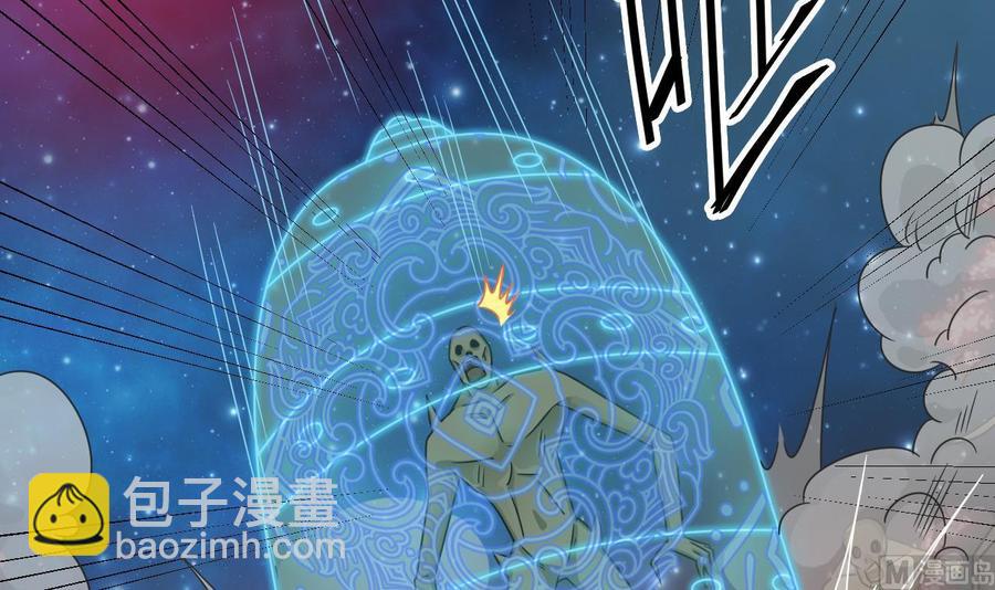 🍸傀奇开发商 第120话 僵尸王的儿子 第6页