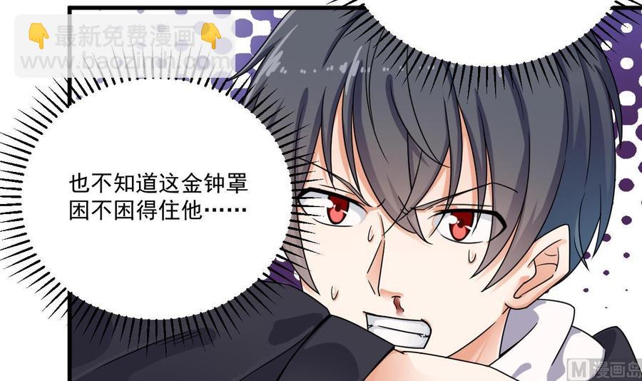 🍸傀奇开发商 第120话 僵尸王的儿子 第9页