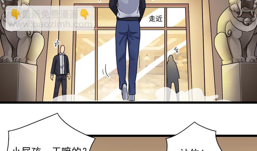 🍸傀奇开发商 第122话 四姑娘的捧场 第13页