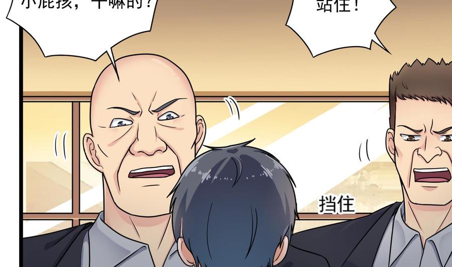 🍸傀奇开发商 第122话 四姑娘的捧场 第14页