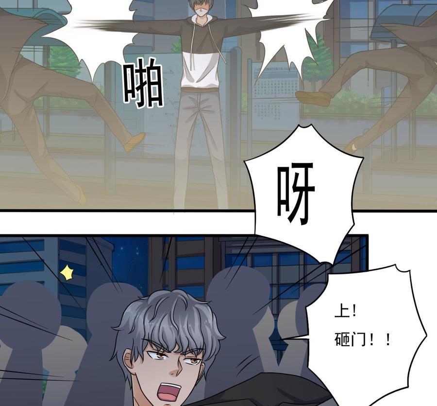 🍸傀奇开发商 第122话 四姑娘的捧场 第16页