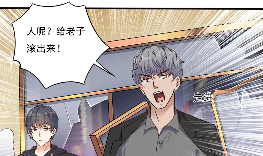 🍸傀奇开发商 第122话 四姑娘的捧场 第19页