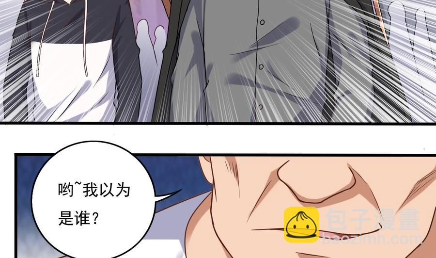 🍸傀奇开发商 第122话 四姑娘的捧场 第20页