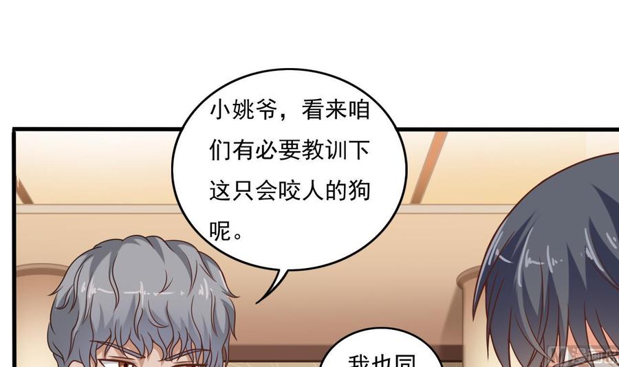 🍸傀奇开发商 第122话 四姑娘的捧场 第24页