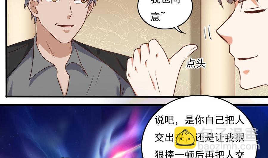 🍸傀奇开发商 第122话 四姑娘的捧场 第25页
