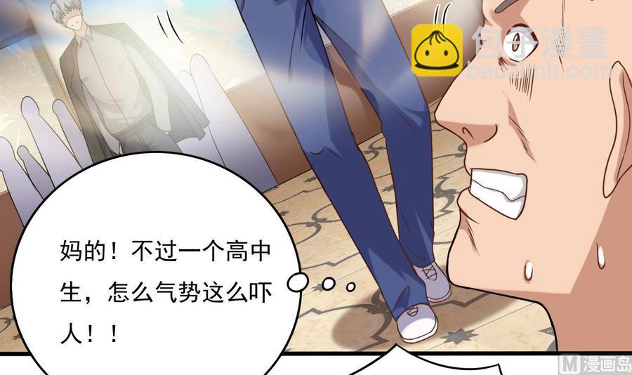 🍸傀奇开发商 第122话 四姑娘的捧场 第27页