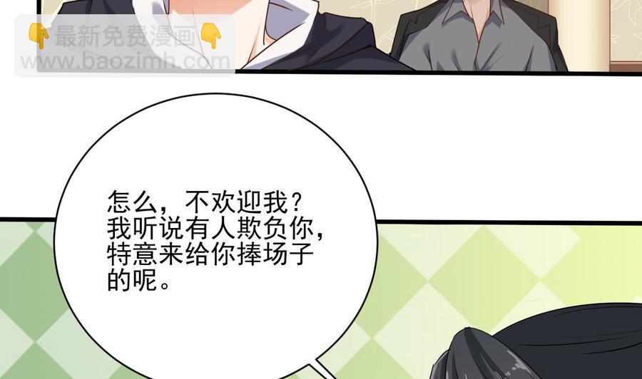 🍸傀奇开发商 第122话 四姑娘的捧场 第35页