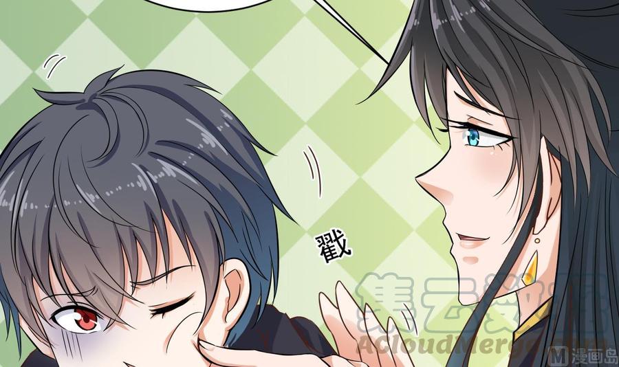 🍸傀奇开发商 第122话 四姑娘的捧场 第36页