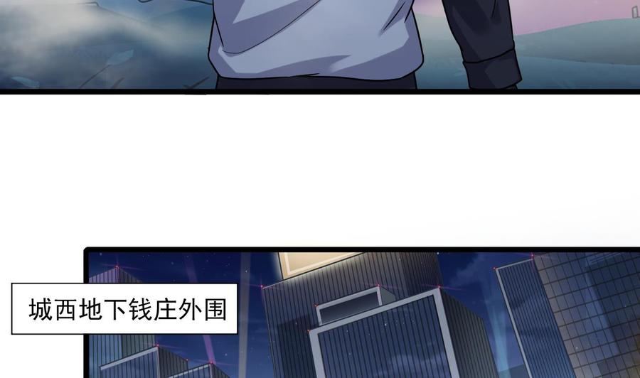 🍸傀奇开发商 第122话 四姑娘的捧场 第7页