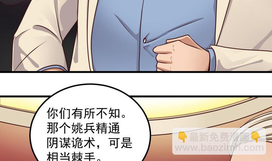 🍸傀奇开发商 第124话 地狱无门你闯进来 第10页