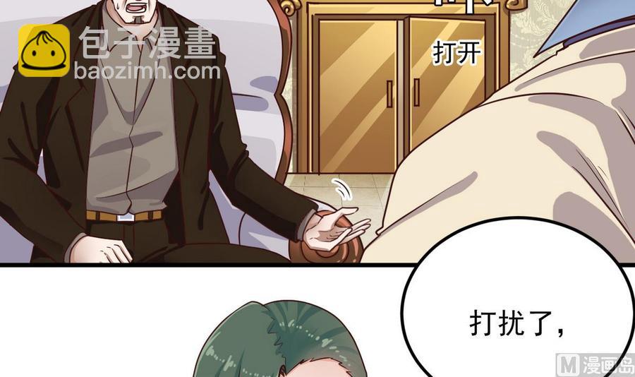 🍸傀奇开发商 第124话 地狱无门你闯进来 第12页